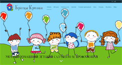 Desktop Screenshot of kindersad.ru